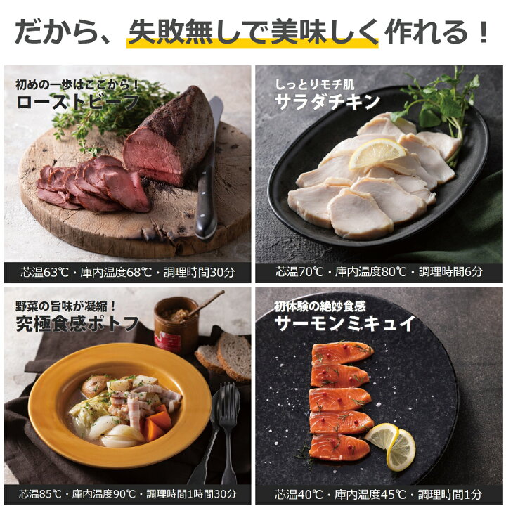 楽天市場】【芯温 水不要 鍋不要】低温調理器 テスコム 公式店 TLC70A  