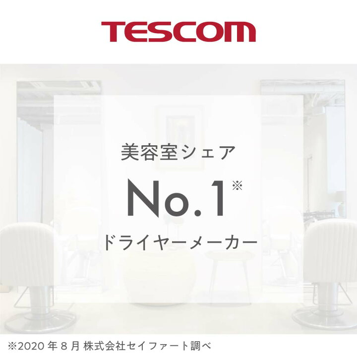 楽天市場】【 あす楽 送料無料 】 テスコム 公式 TESCOM elims me エリムス ミー TM452A / TM453A 1年保証 マイナスイオン スチーム カールアイロン コテ スチームヘアアイロン 初心者 おすすめ 巻きやすい くすみカラー マイナスイオン ピンク マット 可愛い 軽い 軽量 ... 楽天市場】【 あす楽 送料無料 】 テスコム 公式 TESCOM elims me エリムス ミー TM452A / TM453A 1年保証 マイナスイオン スチーム カールアイロン コテ スチームヘアアイロン 初心者 おすすめ 巻きやすい くすみカラー マイナスイオン ピンク マット 可愛い 軽い 軽量 ...