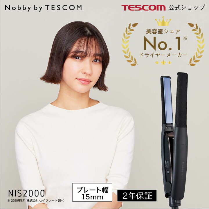 楽天市場 楽天1位 あす楽 送料無料 テスコム 公式 メンズ にも人気 Nobby By Tescom ストレートアイロン Nis00 ブラック 幅15mm プロ ヘアアイロン スリムアイロン 2年保証 初心者 ヘアアレンジ 男 ノビー ノビーバイテスコム 家電 サロン 美容室 プロ仕様 テスコム