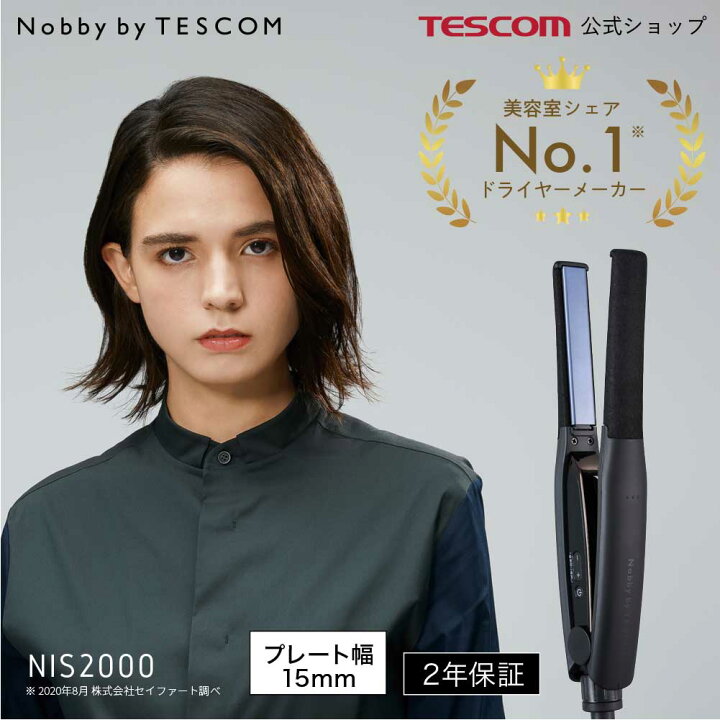 最安値に挑戦】 TESCOM USB コンパクト ヘアアイロン