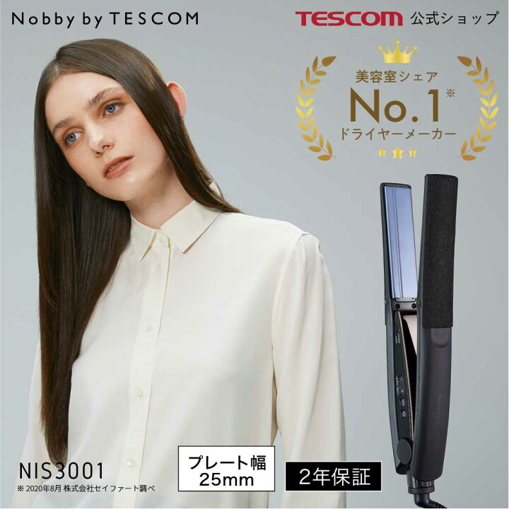 楽天市場 テスコム 公式 Nobby By Tescom ストレート Nis3001 プロフェッショナル プロテクトイオン ヘアーアイロン ストレート アイロン 25ｍｍ 美容師おすすめ メンズ 初心者 2年保証 ブラック プレゼント ノビーバイテスコム 新生活 家電 サロン プロ仕様 海外対応