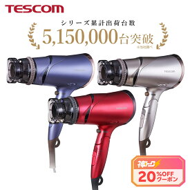 ★神トク20％クーポン★ドライヤー テスコム マイナスイオンドライヤー TD430B-N/DE TD430B-P/E TD430B-V/E 温度調整 1年保証 TESCOM ione イオネ 速乾 大風量 軽量 強力 ヘアドライヤー マイナスイオン 静電気 軽い 早く乾く 多機能 テスコム公式 1200W 時短 母の日 プレ
