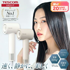 ★神トク20％クーポン★ドライヤー 速乾 テスコム 公式 マイナスイオン TD760A-W/E TD760A-C/E 大風量 ディフューザー 軽い 軽量 デザイン 時短 早い 静か 低騒音 ブラシレス DC モーター BLDC 強力 温冷自動切替 I字型 コンパクト 小さい 1年保証 パ