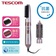 マイナスイオンカールドライヤー TC530A-N/E カールドライヤー マイナスイオン 豚毛 ツヤ 豚毛ロールブラ…