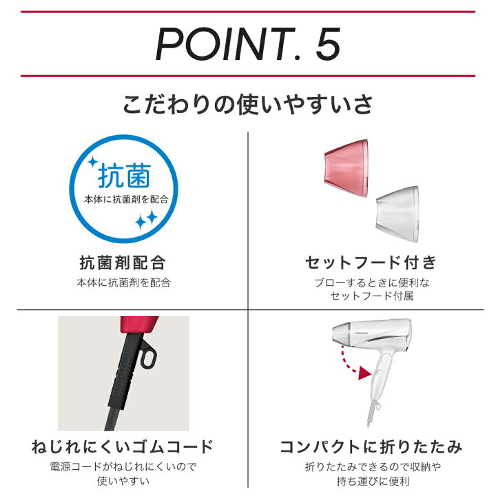 楽天市場】ドライヤー 速乾 大風量 軽量 テスコム 公式店 マイナス 