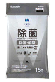 【日本製】ウェットティッシュ アルコール エレコム 公式 WC-AG 除菌 除菌シート 消臭 クリーナー 銀イオン 緑茶エキス 配合 アルコール入り 掃除 ハンディクリーナー お掃除 新生活