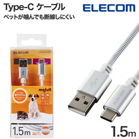 充電ケーブル type-c iPhone アイフォン 1.5m 急速充電 USB スマホ充電ケーブル スマートフォン 充電 USBケーブル ケーブル スマホ タイプC Android アンドロイド Galaxy 充電コード PET-ACMT15WH エレコム 公式店 国内メーカ