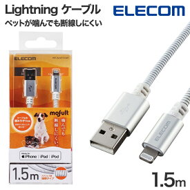 充電ケーブル ライトニング iPhone アイフォン iPad 1.5m 充電ケーブル ケーブル スマホ USB 急速充電 スマホ充電ケーブル スマートフォン 充電 充電器 USBケーブル 充電コード 断線防止 データ転送 PET-ALMT15WH エレコム 公式店 国内メー