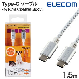 充電ケーブル type-c iPhone アイフォン Android アンドロイド Galaxy Type-C USB 1.5m 急速充電 ケーブル スマホ スマホ充電ケーブル スマートフォン 充電 充電器 USBケーブル タイプC 充電コード PET-CCMT15WH エレコ