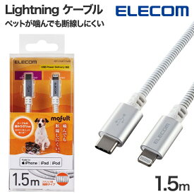 充電ケーブル type-c ライトニング iPhone アイフォン アイフォン iPad 1.5m 充電ケーブル ケーブル スマホ USB 急速充電 スマホ充電ケーブル スマートフォン 充電 充電器 USBケーブル 充電コード データ転送 PET-CLMT15WH エレコム 公