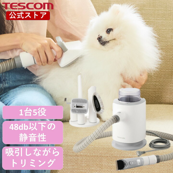 楽天市場】【48db以下の静音性】 ペット バリカン 掃除機 吸引 