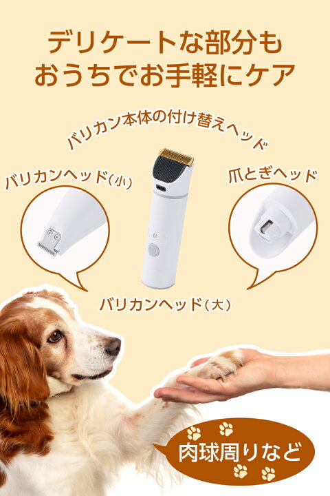楽天市場】ペットバリカン 犬用 猫用 イヌ ネコ 犬 猫 爪とぎ トリマー 