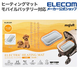 【新製品】 ペットヒーター 猫 犬 洗える ホットカーペット ペットクッション ペットカーペット ペット用マット タイマー 秋 冬 寒さ対策 暖房器具 選択可能 噛み付き防止 モバイルバッテリー対応 PET-HC01 エレコム 公式店 日本メーカー