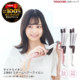 【4/25限定！抽選で2人に1人最大100%ポイントバック★要エントリー】【ランキング1位】 2WAYヘアアイロン テスコム 公式 elims me エリムスミー TW552A / TW553A 1年保証 ストレート＆カール 2WAY マイナスイオン スチーム ヘアーアイロン コテ 26mm 32mm