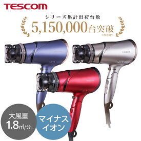 【P20倍 楽天スーパーSALE終了まで】 ドライヤー テスコム マイナスイオンドライヤー TD430B-N/DE TD430B-P/E TD430B-V/E 温度調整 1年保証 TESCOM ione イオネ 速乾 大風量 軽量 強力 ヘアドライヤー マイナスイオン 静電気 軽い 早く乾く 多機能 テスコム公式 1200W 時