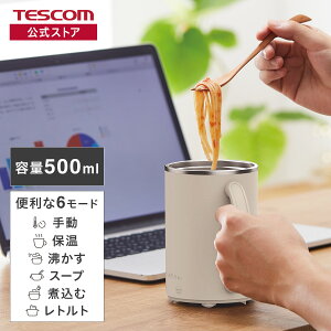 NbN}O vX Cook Mug plus }OJbv dCȂ 500mL  ύ x ^C}[t ۉ P[u1.5m 1Nۏ v[g Mtg x[W TGM30A eXR X [J[