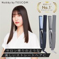 ヘアアイロン|ボーナスで購入したいので高性能のストレートヘアアイロンのおすすめを教えて!
