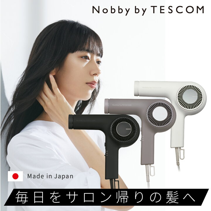 楽天市場】【クーポン使用で11,400円】テスコム ブランド ノビー 