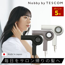 【2,000円クーポン有】 ＼サロン仕上がり／ ドライヤー 速乾 ノビー Nobby by TESCOM テスコム 公式店 NIB400A プロテクトイオン マイナスイオン ノビーバイテスコム プロ 美容師 ツヤ 2年保証 おしゃれ プレゼント ギフト 送料無料