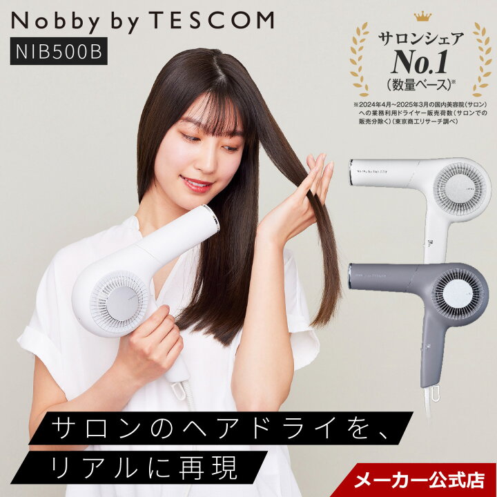 楽天市場】【2400円ｸｰﾎﾟﾝ有】 Nobby by TESCOM ドライヤー プロ仕様 速 