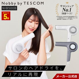 【P5倍 楽天スーパーSALE限定】【1000円クーポン有】 Nobby by TESCOM ドライヤー プロ仕様 速乾 ノビー テスコム 公式店 NIB500B-H/E ノビーバイテスコム ヘアドライヤー プロテクトイオン 艶 プロ 美容師 おすすめ ホワイト 2年保証 プ