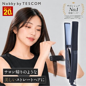 【P20倍 10日限定】 【WEB限定モデル】 ヘアアイロン ストレートアイロン テスコム NobbybyTESCOM 