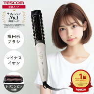 【楽天1位】 ヘアアイロン ブラシ ブラシ型 くし くし形 テスコム ブラシアイロン ヒートブラシ ブラシヘ…