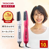 【P10倍マラソン限定】 カールドライヤー テスコム 公式店 ドライヤー マイナスイオン 軽量 ブラシ 水洗…