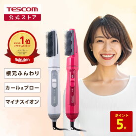 P5倍 送料無料 マイナスイオンカールドライヤー TC200B カールドライヤー マイナスイオン ブラシ 水洗いOK スリム 軽量 軽い ヘアセット 簡単 テスコム TESCOM