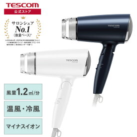 ドライヤー TD200B マイナスイオン ヘアードライヤー ヘアドライヤー コンパクト 軽量 1200w 軽い 400g マイナスイオンドライヤー シンプル ネイビー ホワイト 白 tescom テスコム TESCOM 公式