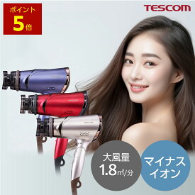 ドライヤー テスコム マイナスイオンドライヤー TD430B-N/E TD430B-P/E TD430B-V/E 温度調整 1年保証 TESCOM ione イオネ 速乾 大風量 軽量 ヘアドライヤー マイナスイオン 静電気 軽い 早く乾く 多機能 テスコム公式 1200W