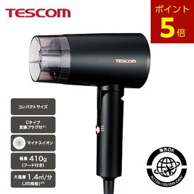 【P5倍】【600円クーポン有】 海外対応 ドライヤー TD565A 軽量 軽い マイナスイオン コンパクト ブラック Cタイプ変換プラグ付 電圧切替 海外 海外OK テスコム 公式 TESCOM