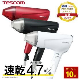 【P10倍 12/15限定】 金賞受賞！ テスコム 公式ドライヤー 速乾 大風量 ツヤ 艶 プロテクトイオン TD570A 大風圧 ハイパワー 1300W 軽量 軽い マイナスイオン ヘアードライヤー ヘアケア 風量 スピーダム TESCOM 人気 ブラック 黒 ホワイト 白