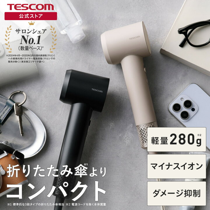 楽天市場】【P5倍 ﾏﾗｿﾝ期間限定】【500円ｸｰﾎﾟﾝ有】 テスコム マイナス 