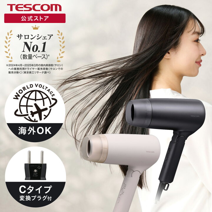 9日まで】プロイオンドライヤー 19800円→5500円 マイナスイオン ヘア 