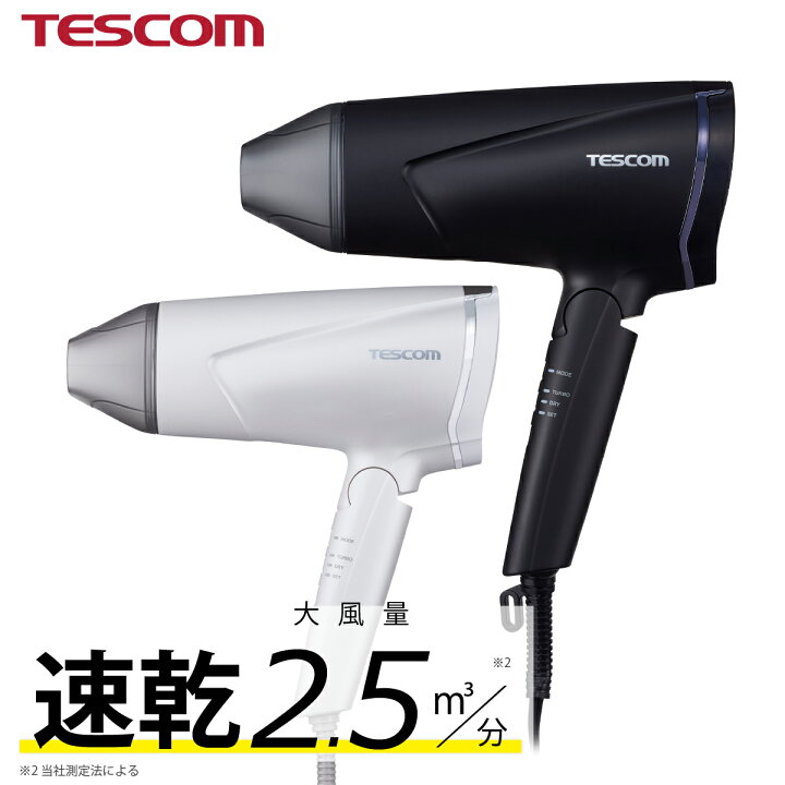 楽天市場】【P5倍 ﾏﾗｿﾝ期間限定】 プロテクトイオン ヘアドライヤー 