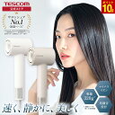 【10%ポイント還元】 ドライヤー 速乾 テスコム 公式 マイナスイオン TD760A-W/E TD760A-C/E 大風量 ディフューザー 軽い 軽量 デザイン 時短 早い 静か 低騒音 ブラシレス DC モーター BLDC 強力 温冷自動切替 I字型 コンパクト 小さい 1年保証 パワフル スリム TESCOM