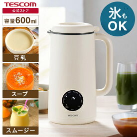 テスコム スープメーカー TEC-A04MS-W