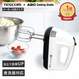 ＼楽天1位／ ハンドミキサー 泡だて器 テスコム 公式店 THM273 ミキサー 電動 電動ハンドミキサー 電動ミキサー ハンディミキサー ホイッパー お菓子作り 泡立て コンパクト ホワイト おしゃれ 送料無料 TESCOM