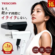 【P10倍 25日限定】 【楽天1位】ドライヤー 速乾 早く乾く 大風量 大風圧 強力 時短 軽い 軽量 折りたた…