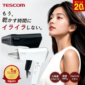 【P20倍 10日限定】 【楽天1位】ドライヤー 速乾 早く乾く 大風量 大風圧 強力 時短 軽い 軽量 折りたたみ テ