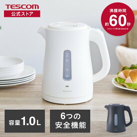 【新製品】 電気ケトル コーヒー テスコム 公式店 TKE30A ケトル 電気ポット ポット 湯沸かし器 湯沸かし 湯沸かしポット 空焚き防止 ロック 自動電源OFF 1.0L コンパクト シンプル キッチン家電 ブラック ホワイト おしゃれ 一人暮らし ギフト プレゼント