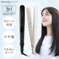 ストレートアイロン ヘアアイロン ヘアーアイロン 傷みにくい モイストキープ 温度調節 25段階 200℃ 立…