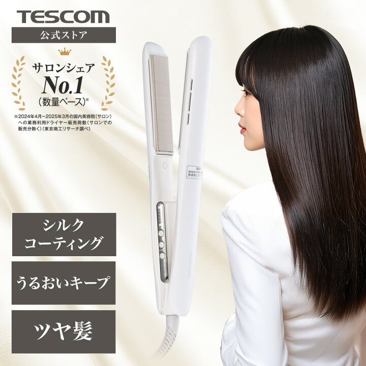 楽天市場】【P5倍 ﾏﾗｿﾝ期間限定】 《公式店》 ヘアアイロン ストレート 