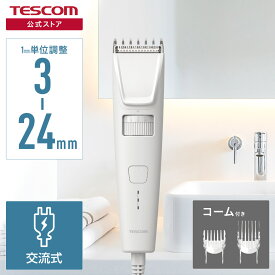 【新製品】 バリカン 散髪 メンズ テスコム 公式店 TT390B-W 1mm単位 1mm〜24mm ヘアカッター 電動バリカン 電動 セルフカット 交流式 ヘアカット アタッチメント トリマー 子供 静音 家庭用 水洗い 軽量 ホワイト 送料無料