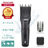 楽天1位《1mm単位で調整》 バリカン メンズ キッズ 充電式 交流式 1mm - 35mm ヘアカッター 電動バリカン…