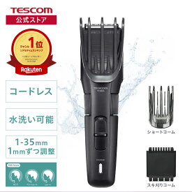 ＼1mm単位で調整／ バリカン 散髪 メンズ 水洗い テスコム 公式店 TT490A 1mm - 35mm ヘアカッター 電動バリカン 電動 セルフ セルフカット ヘアカット 散髪 散髪用 充電式 交流式 アタッチメント 家庭用 防水 軽量 ブラック 送料無料 国内メーカー T