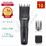 【10%ポイント還元】 楽天1位《1mm単位で調整》 バリカン メンズ キッズ 充電式 交流式 1mm - 35mm ヘア…