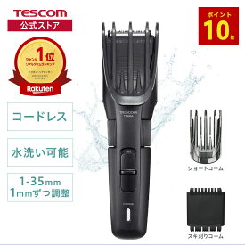 【P10倍 18日限定】 ＼1mm単位で調整／ バリカン 散髪 メンズ 水洗い テスコム 公式店 TT490A 1mm - 35mm ヘアカッター 電動バリカン 電動 セルフ セルフカット ヘアカット 散髪 散髪用 充電式 交流式 アタッチメント 家庭用 防水 軽量 ブラック 送