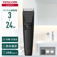 【100円クーポン有】 バリカン メンズ キッズ 充電式 交流式 1m単位 3mm〜11mm 16mm〜24mm ヘアカッター …